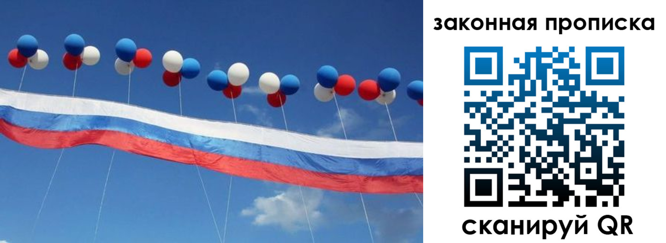 регистрация в Ленинградской области