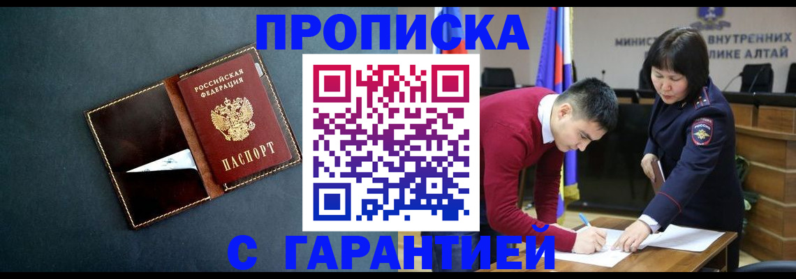 купить прописку в Ленинградской области