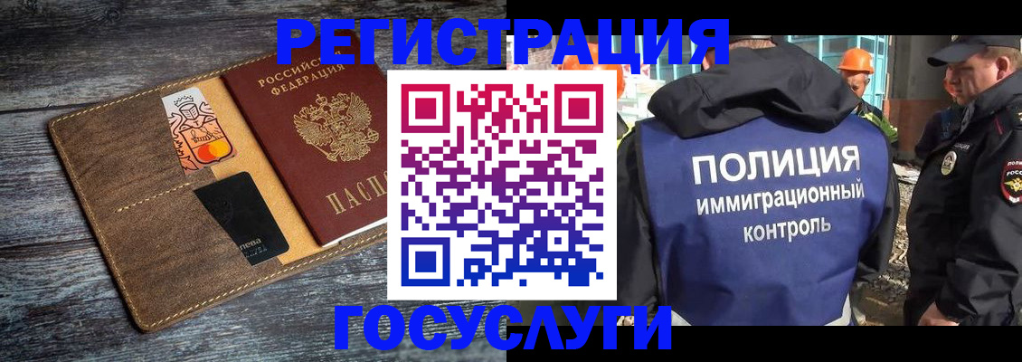 прописка для работы в Ленинградской области