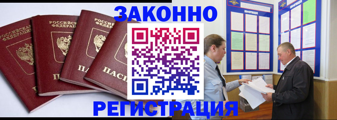 прописка для военкомата в Ленинградской области