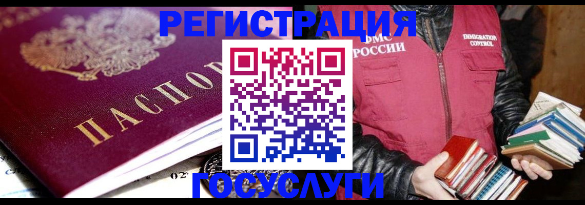 прописка штамп в Ленинградской области