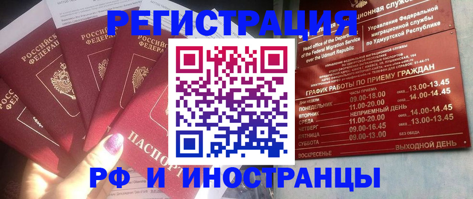 временная регистрация законно в Ленинградской области