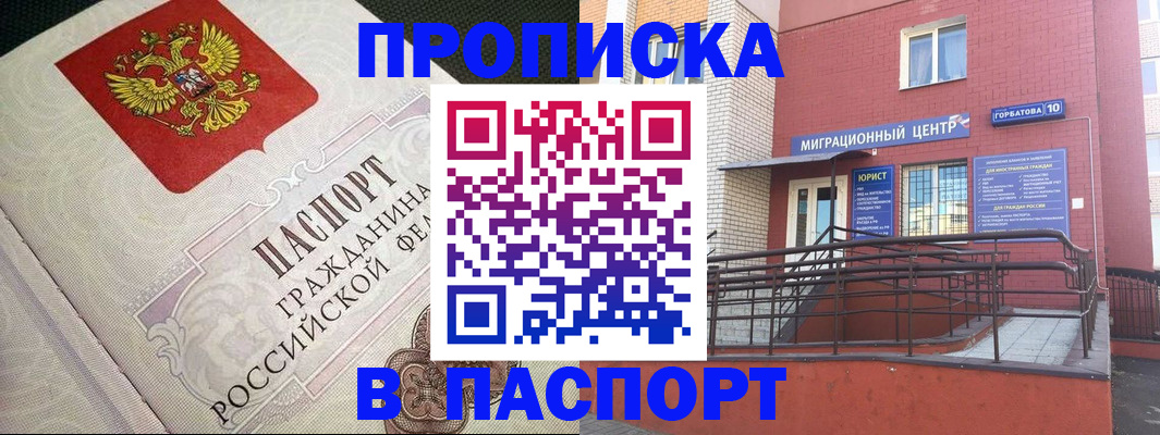 временная регистрация в квартире в Ленинградской области